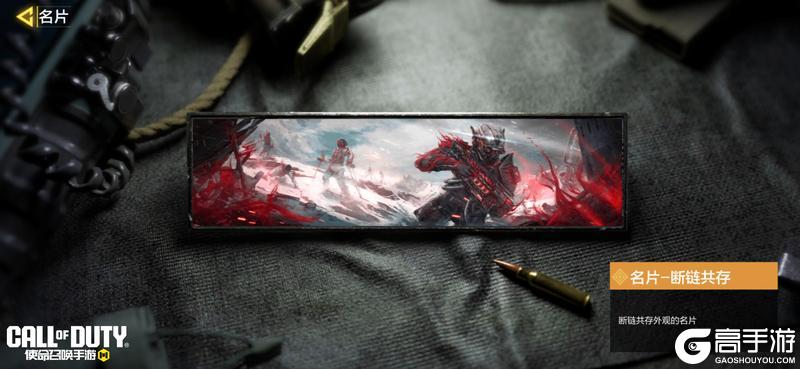 《使命召唤手游》钢铁与血肉的完美融合，MX守护者-逆噬重生！