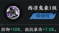 《百战群英》武将攻略：「董卓」武将技能、搭配详解