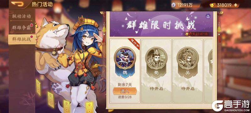 【精彩活动】《乱世曹操传》八周年活动预告 3.13