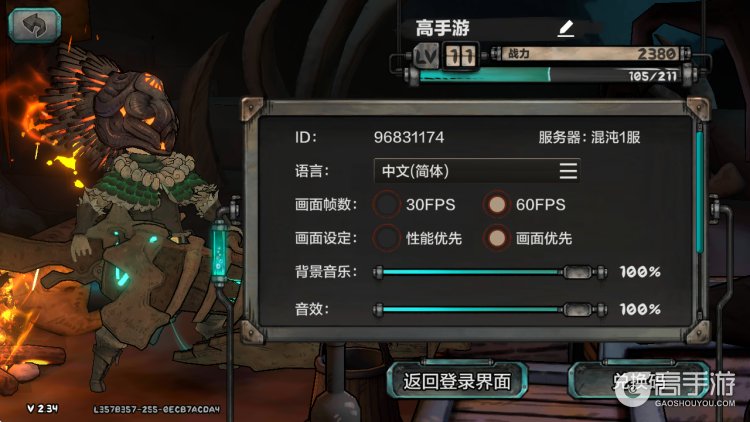 阿比斯少年冒险团--游戏玩法--高手游实测账号