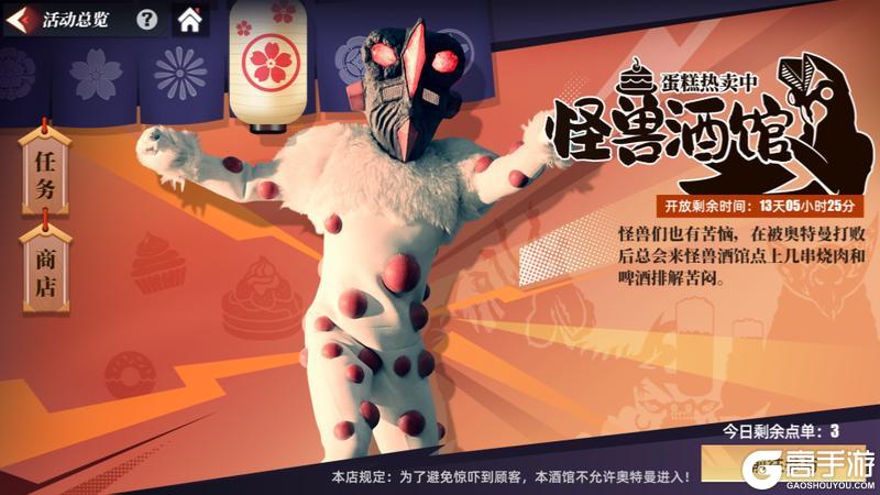 《奥特曼传奇英雄2》一剑双形新版本爆料