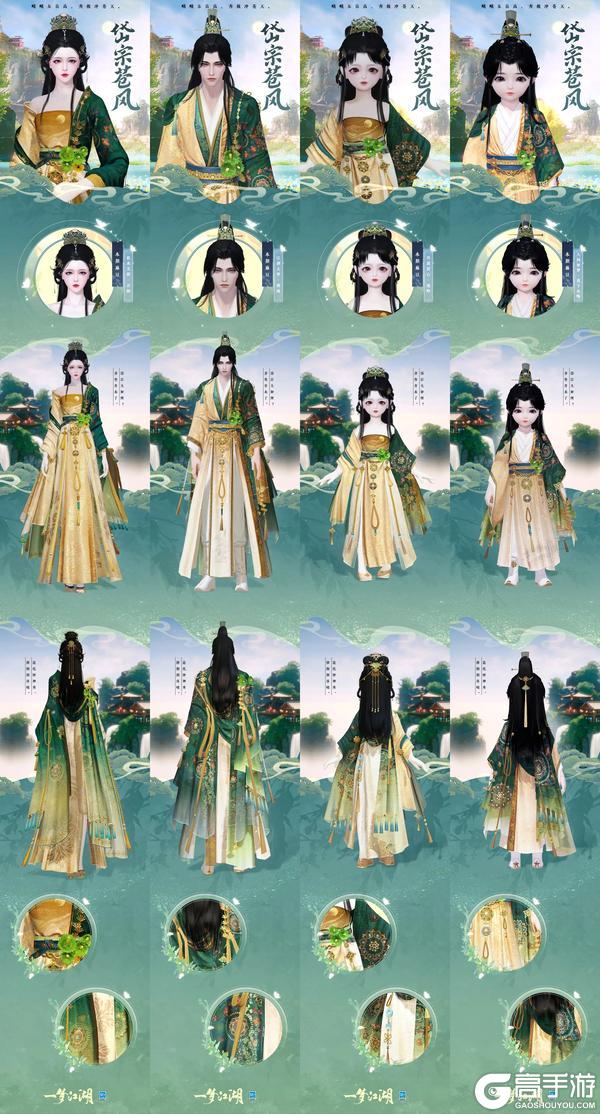 《一梦江湖》平行服公告 | 花朝节外观上线!披星戴月赴春朝