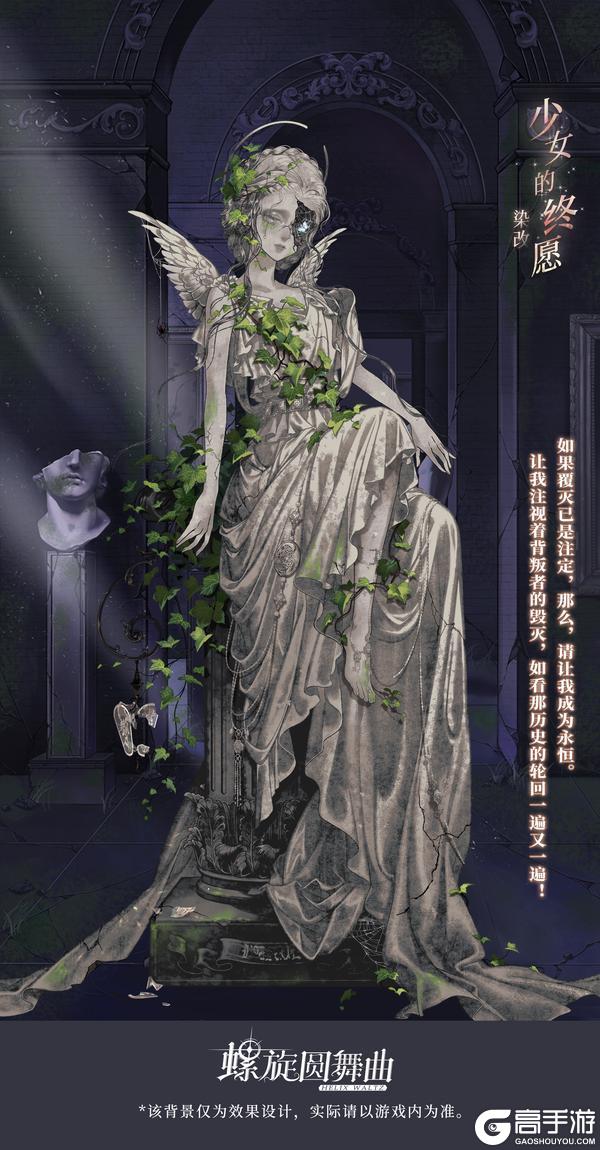 《螺旋圆舞曲》活动合集 | 请让我成为永恒