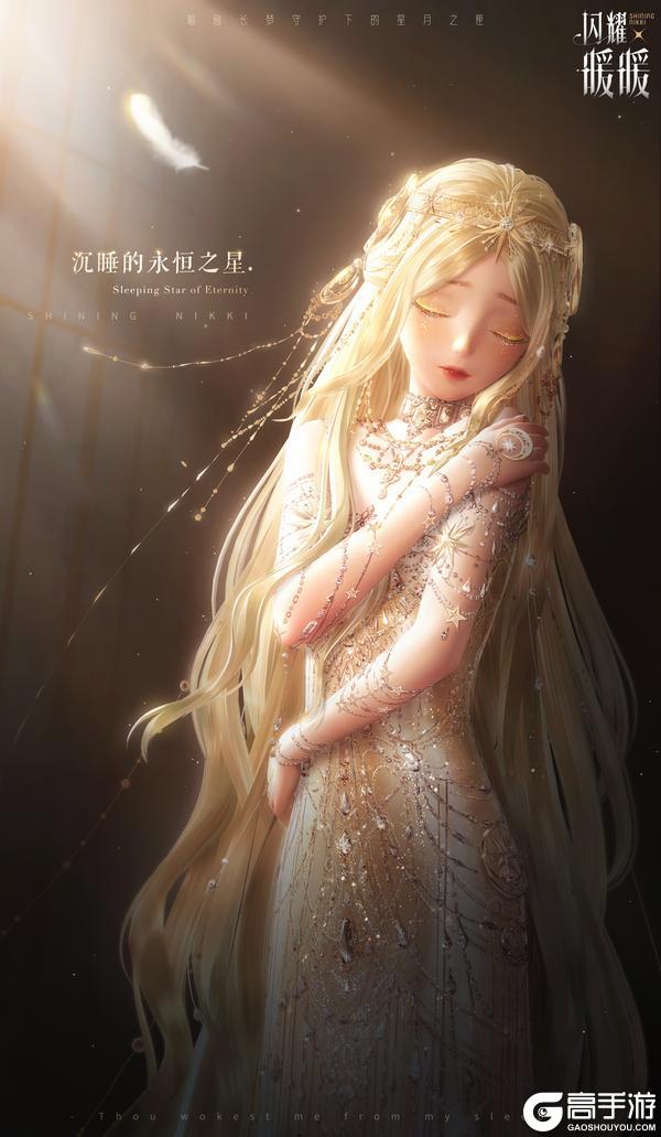 《闪耀暖暖》【复刻】忆海溯光,限时复刻活动即将开启!| 3月4日更新