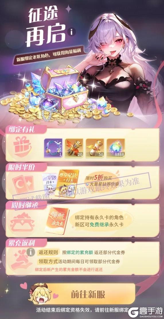 《命运圣契》回归活动重磅开启！邀您一起花间寻芳