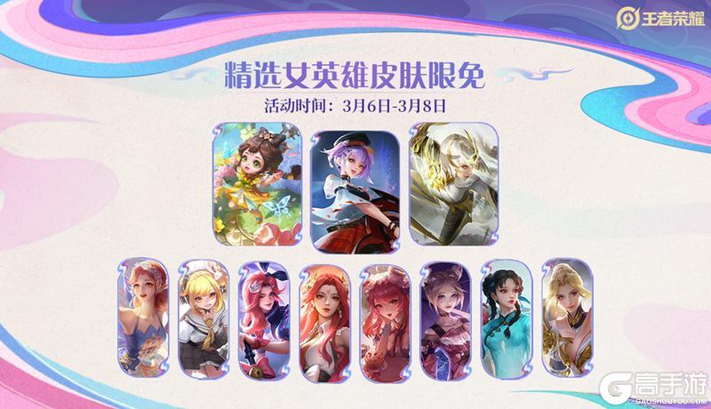 《王者荣耀》3月5日版本更新公告