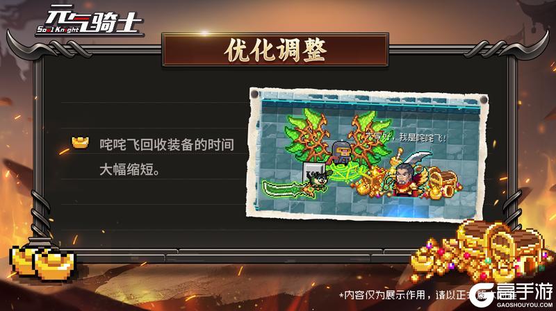 《元气骑士》千锤百炼，神器无双！元气传奇归来！