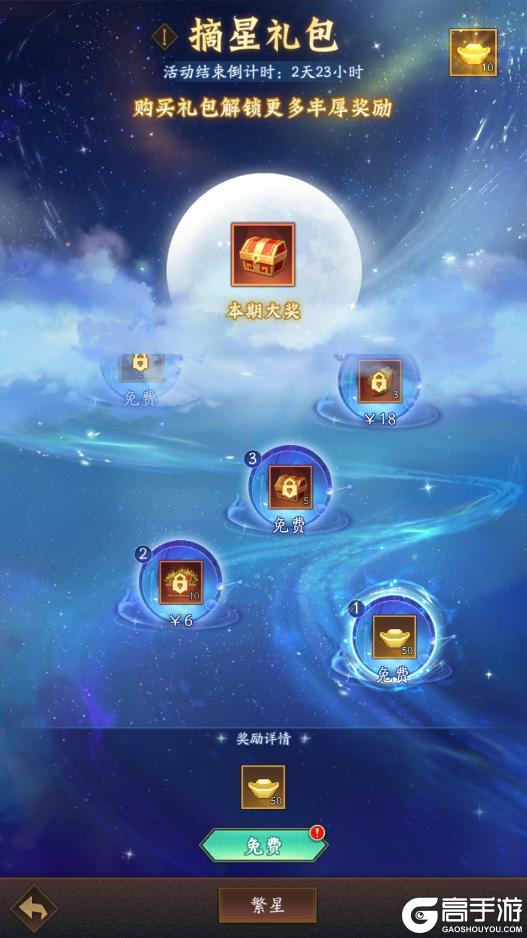 《神仙道3》0320周末福利&活动汇总请查收！