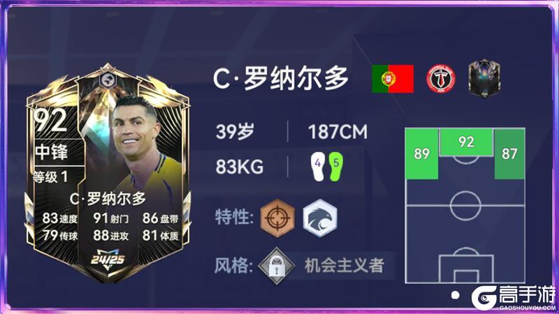 《最佳球会》全新球员风格系统指南发布!代表性球员抢先看!