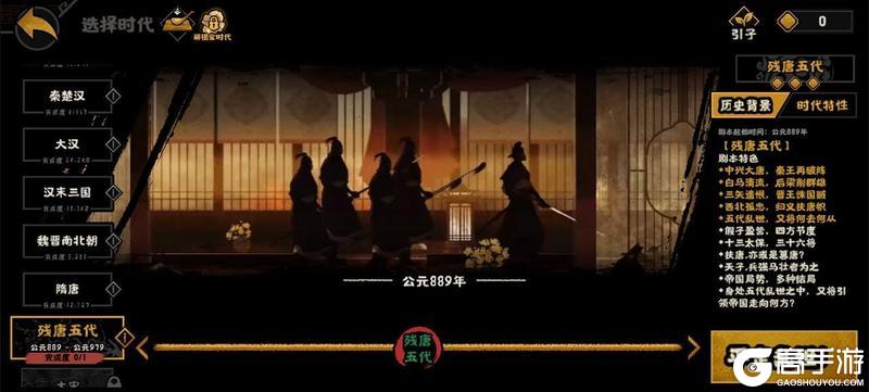 《无悔华夏》4周年庆主题曲《千秋愿》上线！