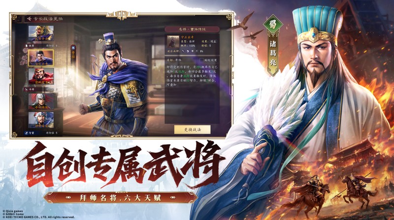 光荣特库摩正版授权《三国志：王道天下》今日首曝 全平台预约开启！