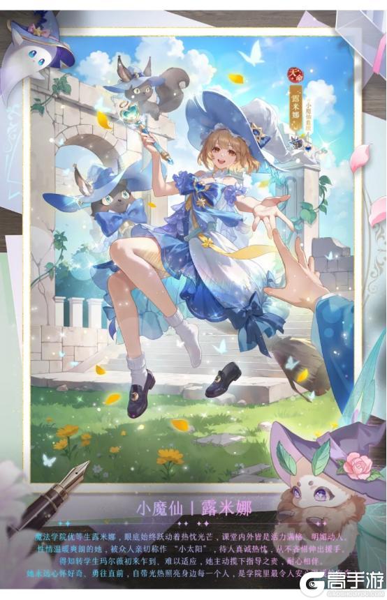 《全民养成之女皇陛下》魔仙幻韵舞云间 | 3月26日更新预告