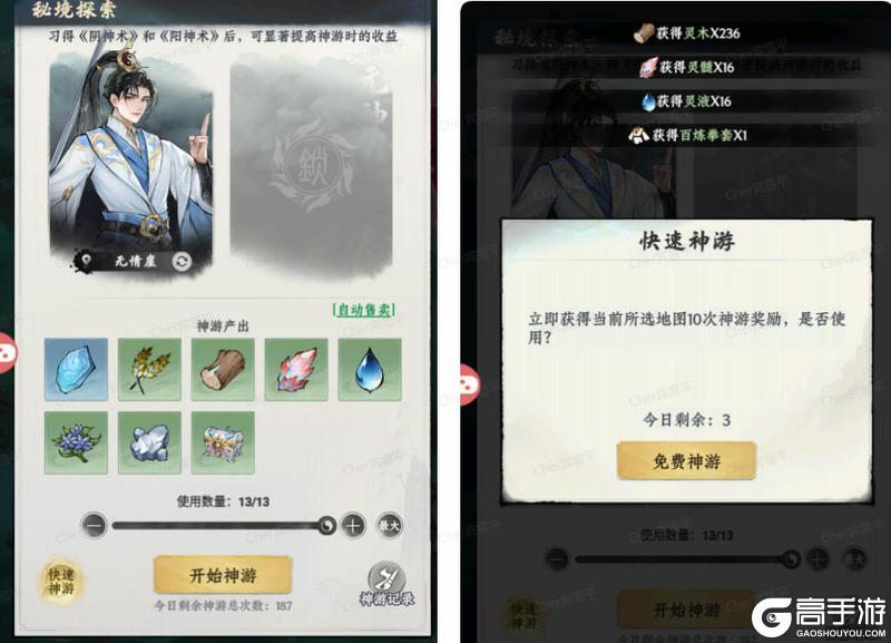 大道仙途新手开荒指南