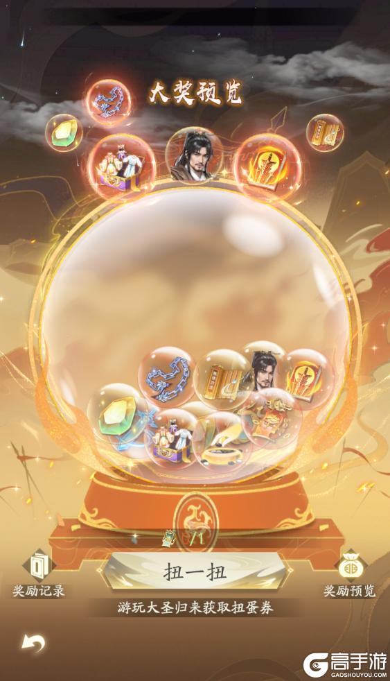 《大话西游》X凡人修仙传人界篇联动上线！