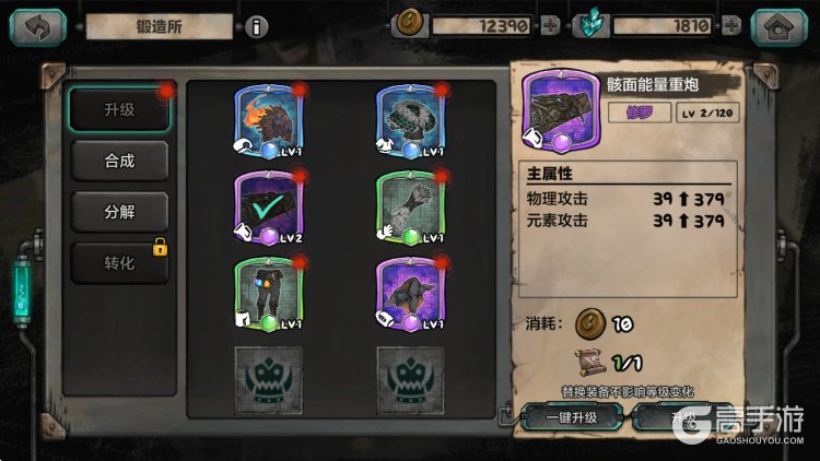 阿比斯少年冒险团--游戏玩法--装备锻造