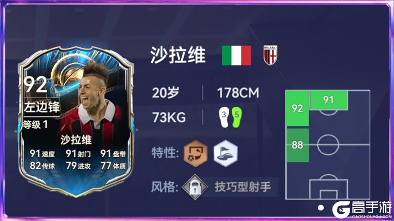 《最佳球会》全新球员风格系统指南发布!代表性球员抢先看!