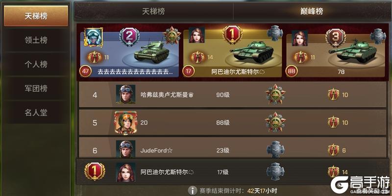 《坦克争锋》新版本全域上线