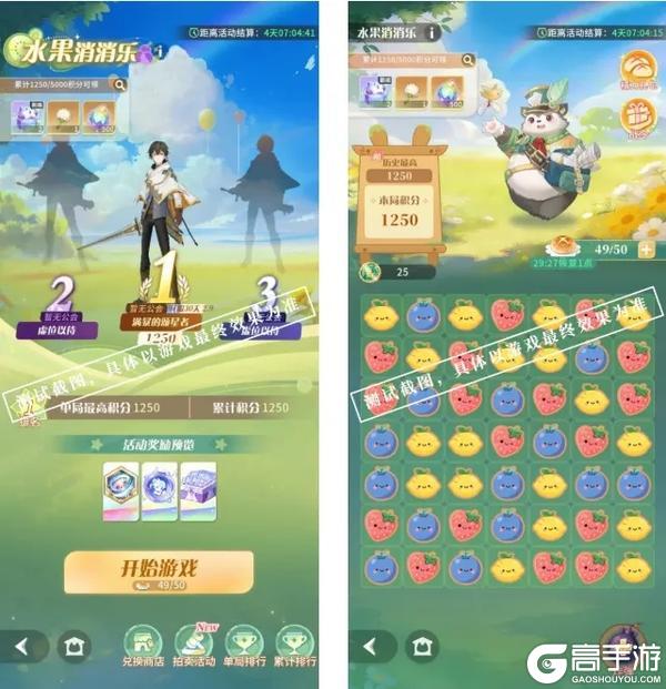 《命运圣契》回归活动重磅开启！邀您一起花间寻芳