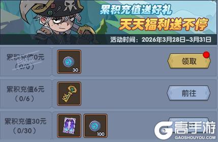 《古荒遗迹》3月26日0:00不停服更新公告