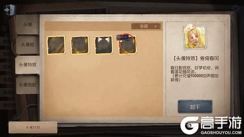 《第五人格》充值赠礼系统新增奖励档位将于3月26日更新