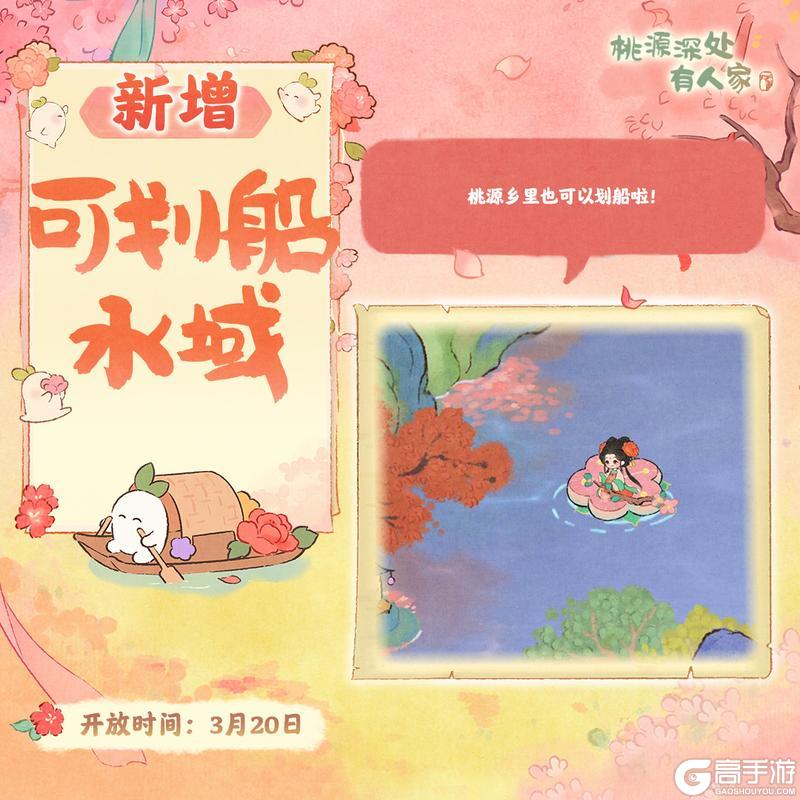 《桃源深处有人家》周年庆典版本即将上线~