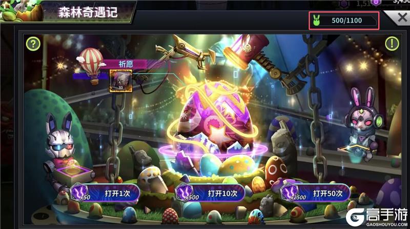 《明日边境》森林奇遇记活动公告