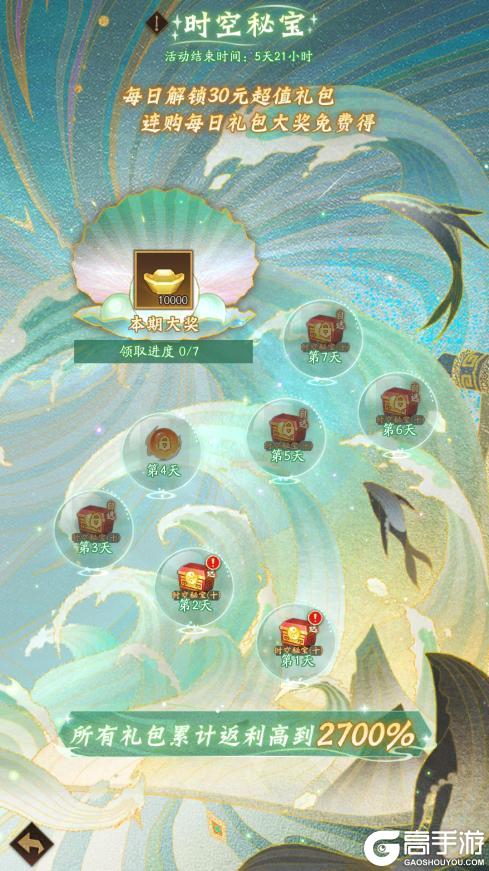 《神仙道3》0320周末福利&活动汇总请查收！