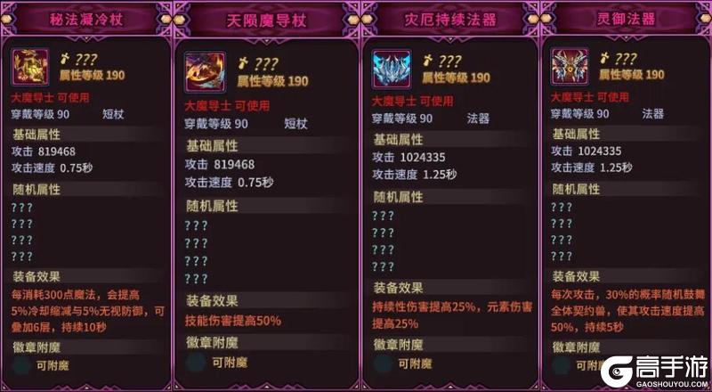 《提灯与地下城》新神话装备速览流，快来pick你最中意的装备吧！！！