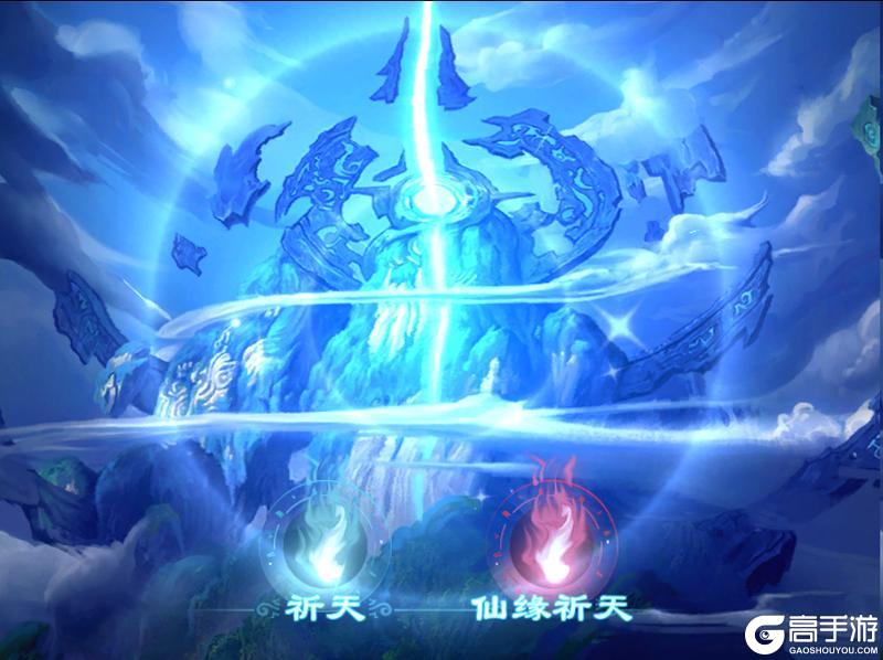 《问山海》祈天升级仙界改版爆率倍增—明日中午抽200位道友送新道具体验！