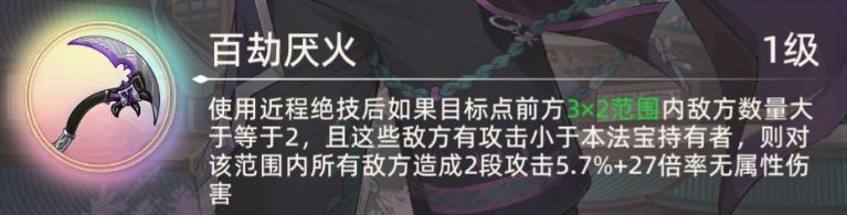 《铸仙之境》卡池复刻 | 弟子「乌姆」、执念「蛊龙之劫」重返学宫