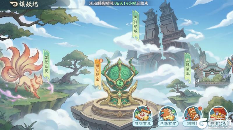 《山海幻境》3月19日停服更新公告