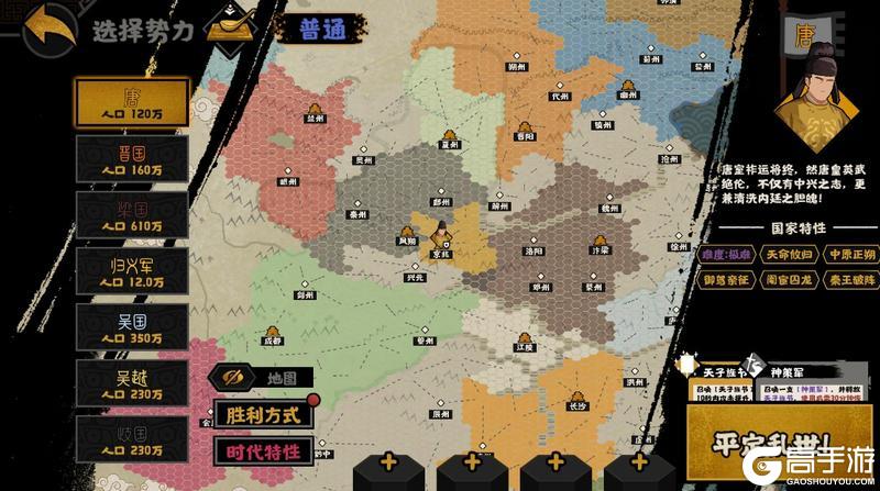 《无悔华夏》开发日志（七十七） - 五代十国