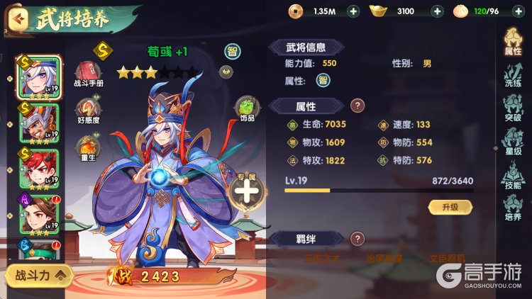 王者圣域--游戏玩法--基础养成