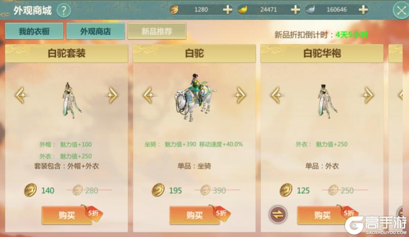 《剑侠世界：起源》3月11日维护公告