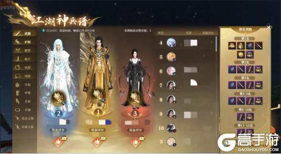 《逆水寒》3月5日更新公告