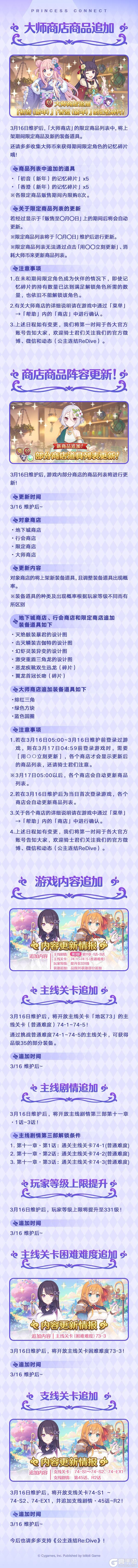 《公主连结》期间限定角色★3「格蕾丝」即将登场