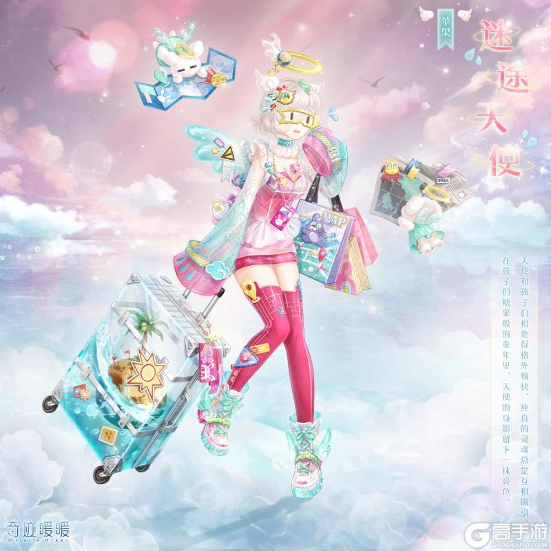 《奇迹暖暖》【新套装】限时签到福利 破晓之战再启