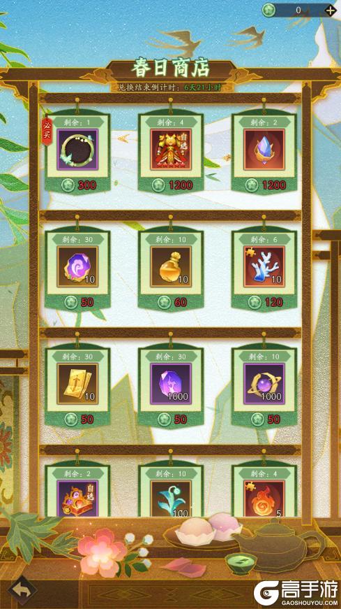 《神仙道3》0320周末福利&活动汇总请查收！