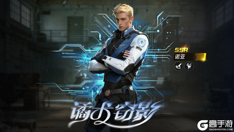 《星球：重启》谁是末世“神偷”SSR火种导师丨诺亚来袭