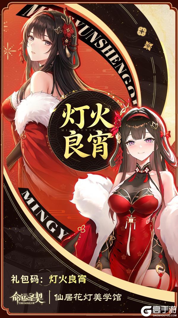 《命运圣契》月圆,契圆,事事圆满!