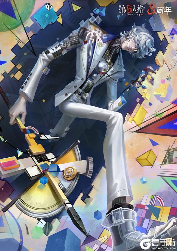 八方欢聚，心跃同行《第五人格》八周年前瞻直播回顾