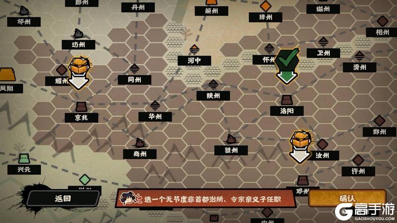 《无悔华夏》【剧本详解】梁、晋、唐、吴越、归义军等13个势力即将上线!