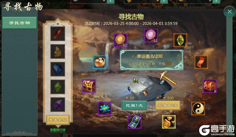 《剑网1：归来》3月25日维护公告