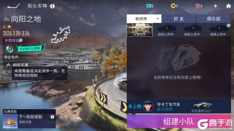 《王牌竞速》更新公告 | S32新赛季即将开启