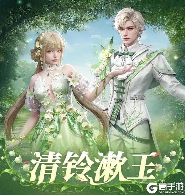 《明日之后》早春这么穿轻松get森系氛围感