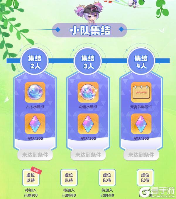 《气泡星球》元宵福袋小队集结活动开启！