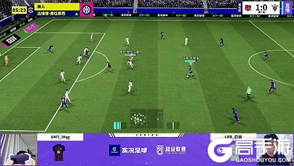 《实况足球》BWT遭白马竞技连胜终结TTJ强势横扫反超登顶