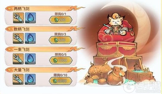 《最强祖师》飞剑夺宝，赢全新古宝！