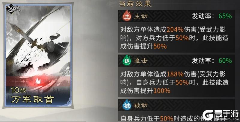 《三国:天下归心》阵容推荐:「护卫点杀队」阵容搭配详解!