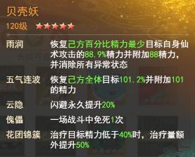 《仙剑奇侠传：新的开始》小妖闹元宵-第二阶段